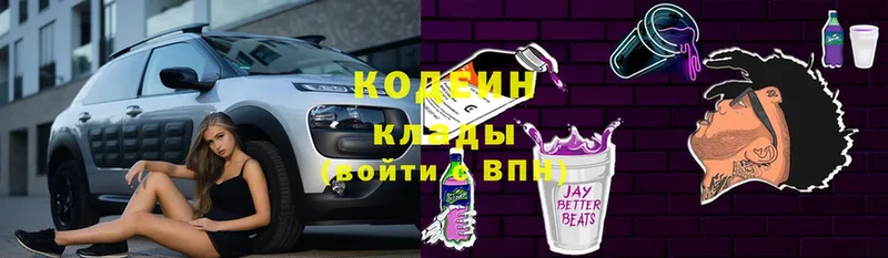 OMG рабочий сайт  Кологрив  Кодеин Purple Drank 