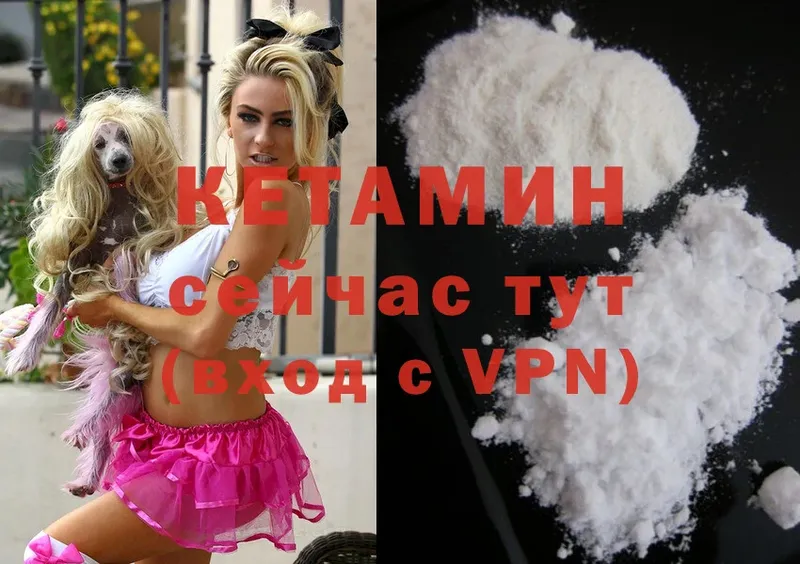 Кетамин ketamine  купить   blacksprut рабочий сайт  Кологрив 