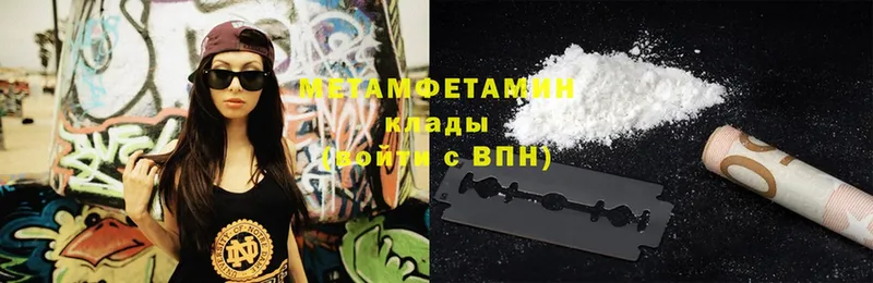 Метамфетамин Декстрометамфетамин 99.9%  купить наркотики сайты  MEGA как войти  Кологрив 